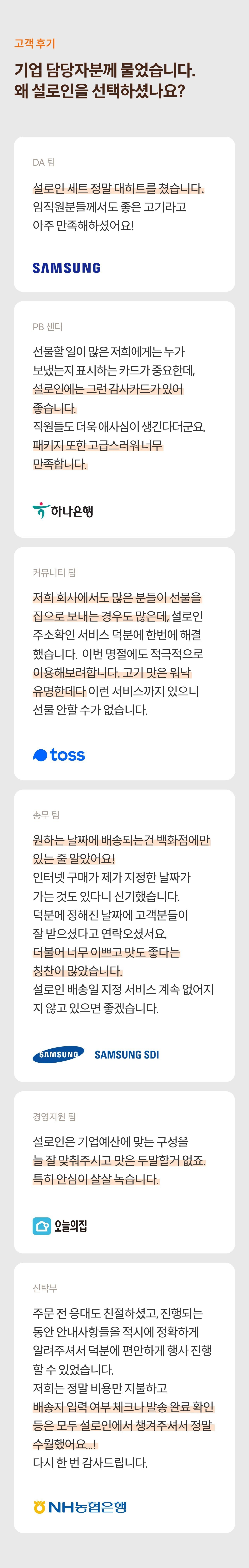 기업문의