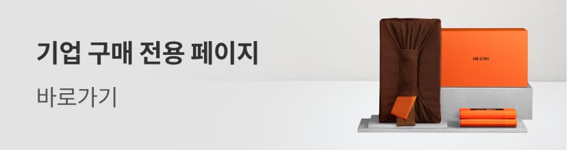 기업 구매 전용 페이지 바로가기