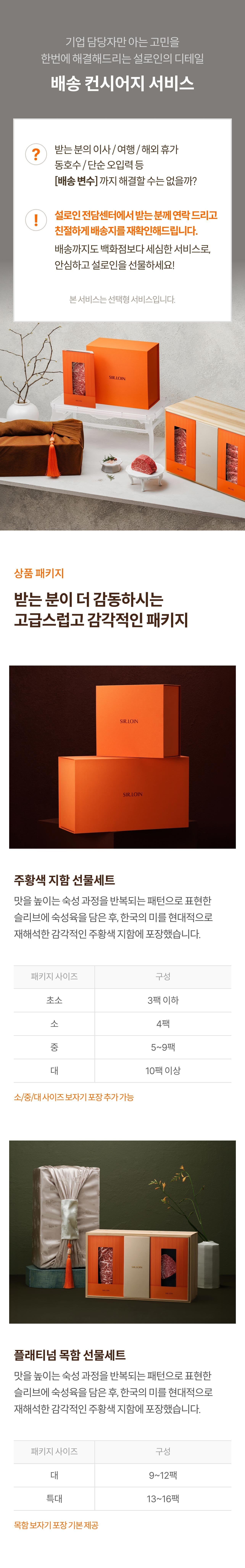 기업구매 소개 이미지3