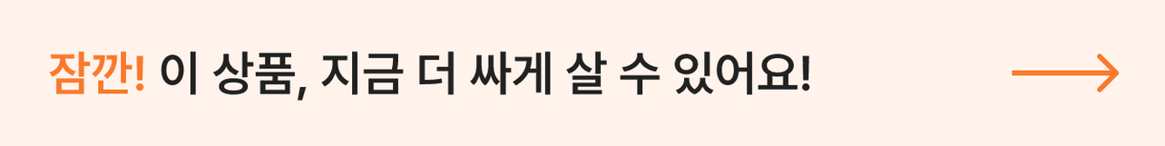 상품상세_연결된_타임딜_상품_배너