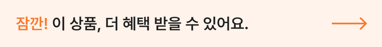 상품상세_연결된_타임딜_상품_배너