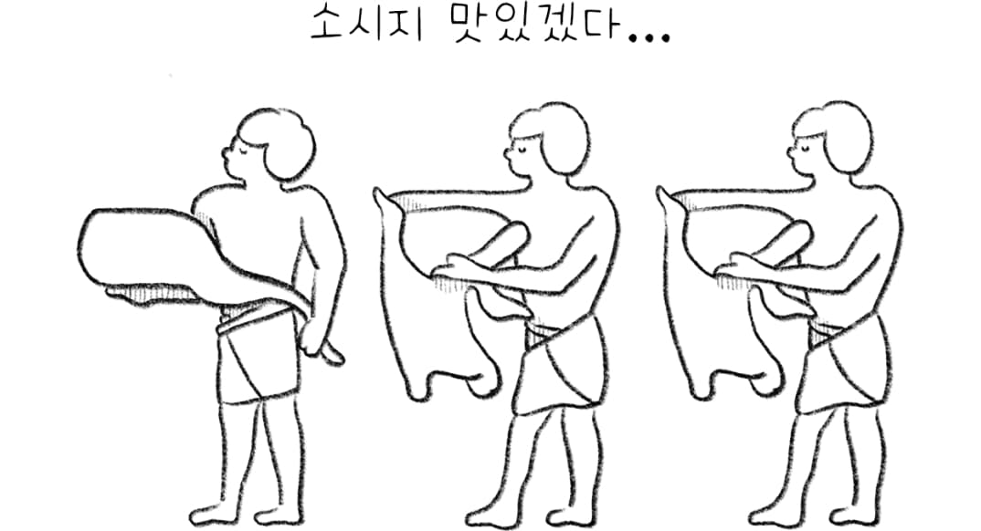 소시지 맛있겠다...